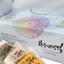 온기정떡