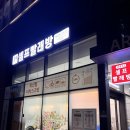 빨래방 | [에코런드렛] 빨래방 사용후기부터 창업까지 알아보기