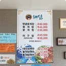 해담이한의원 이미지
