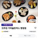 스시킹.갓츠킹