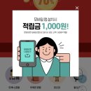 사포마켓 | 육아/살림 개꿀 사이트 <편한마켓> 실구매 후기 (ft.추천인코드 : 4226675654@n)