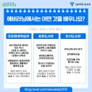 (초등3~6학년)플루트교실 이미지