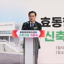 효동주민센터 이미지