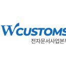 [관세법인 더블유] 드롭박스 헬로사인(Dropbox HelloSign) 삼화회계법인 사용 후기 (고객사례)