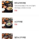 역전국밥(평택세교점) 이미지