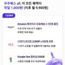 우주패스