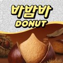 바밤바 - 수성구 들안로 81-1 | 바밤바