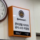 타이어테크 포항북부점 | 포항 타이어 교체 휠얼라인먼트 잘하는곳 영업없는 타이어싼집 타이어테 크 포항점