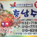 수산킹종합어시장 | 소래포구 종합어시장 충남수산 대방어 포장 후기(내돈내산)