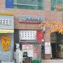 로또생삼겹