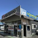 경기자동차공업사 | 강력 추천! 경기광주 성보자동차정비공업사 방문 후기!