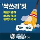 솔빛한방병원 이미지