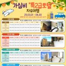 호텔더윈 이미지