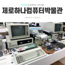 하나컴퓨터 이미지