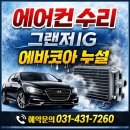 시화카에어컨모터스 이미지