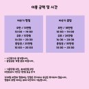 불광1-048 | [불광/키즈풀] 은평구 키즈풀 ‘컬러풀’/수영장,드로잉룸이 있는 키즈풀 💙