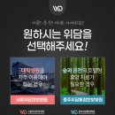 재단법인 위담