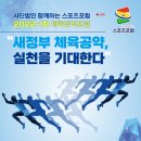 함께하는스포츠포럼