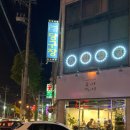 첨단 솥뚜껑삼겹살 &#34;굽는나먹는너&#34; 너무맛있게먹고온 후기!