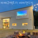 캠핑장 추천 바베큐팩토리 에버랜드점 예약 위치 방문자 후기