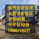 평택호공인중개사사무소 이미지