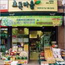 초록마을 이미지