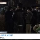 수사진실