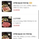 일공공샤브 트레이더스홀세일클럽 김포풍무점 이미지