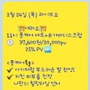 슈가바디풋 이미지