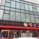 백년교동짬봉인