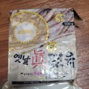 금수명가 옛날 진 편육 찐 구매후기