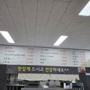신림중앙막국수 이미지