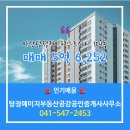 공감퍼스트공인중개사사무소 이미지