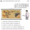 UR(파주시)-[한울로]-상-8 | [한국사심화] 최근 15개년 그림&amp;사진 총 40문제 정복하기! (💡교재없이 공부하는 분들 꼭 보세용!)