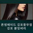 론썸헤이드 네이버블로그