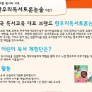 한우리독서논술학원 이미지