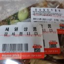 홈플러스 오산점 이미지