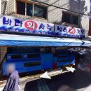 이모네반찬집
