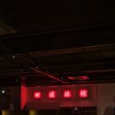 성산여관 이미지