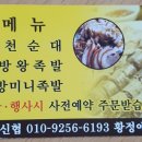 광성탑마트