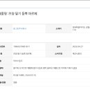 주식회사 리얼푸레시에이치피피