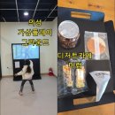 마오락실 | 의성관광지 의성가상플레이그라운드, 디저트가 맛있는 카페 마랩 의성 아이와 가볼만한 곳