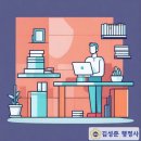 정친근 행정사 사무소 이미지