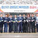 청산 경로당 이미지