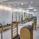 바디얼라인 - 화성시 동탄반석로 172 | 삼전동 필라테스 바디얼라인필라테스 후기 위치 영업시간