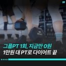 좋은습관PTSTUDIO신촌