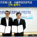 (주)프로에스콤 이미지