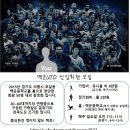 2023 백운 UTD 회원 모집 글 이미지