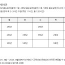 한뫼초등학교 이미지