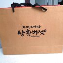 지리산새희망농원